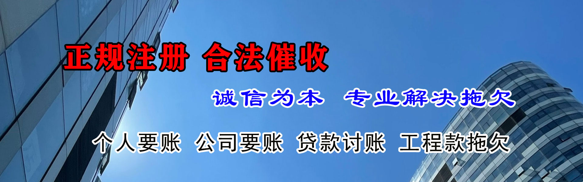 平湖讨账公司